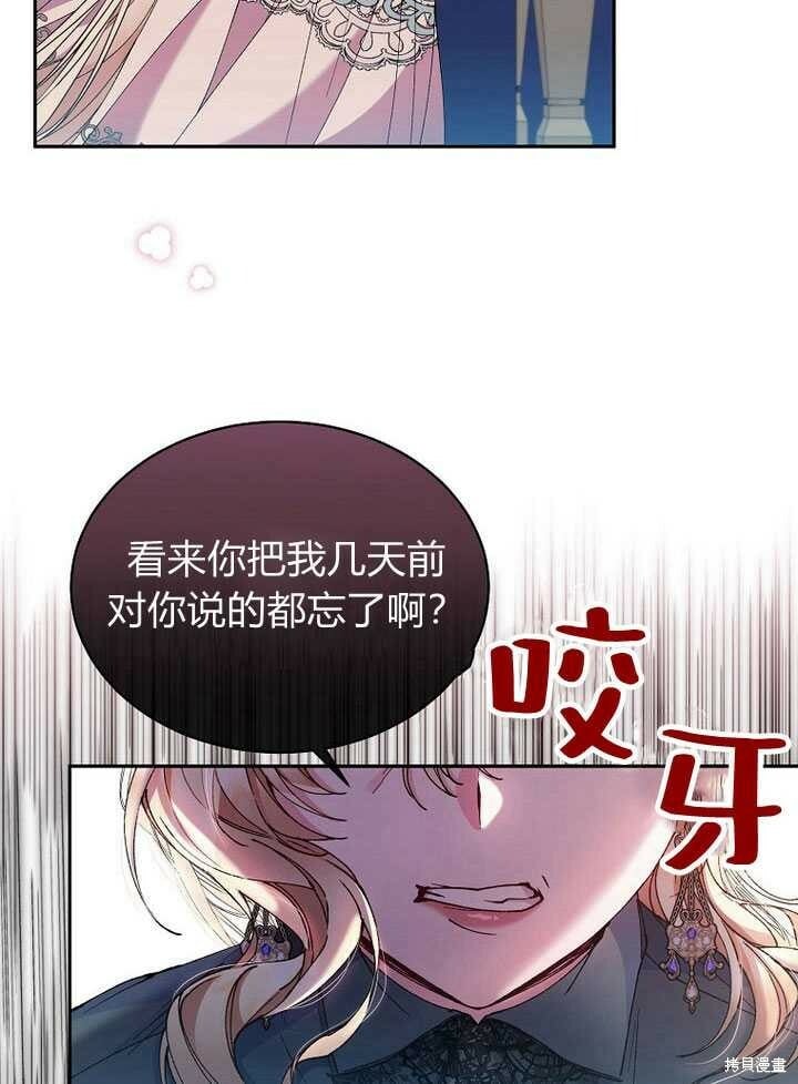 第6话 变装的皇太子37