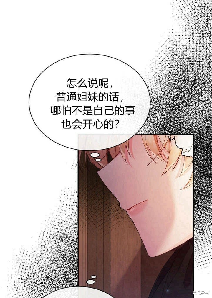第15话 订婚仪式28