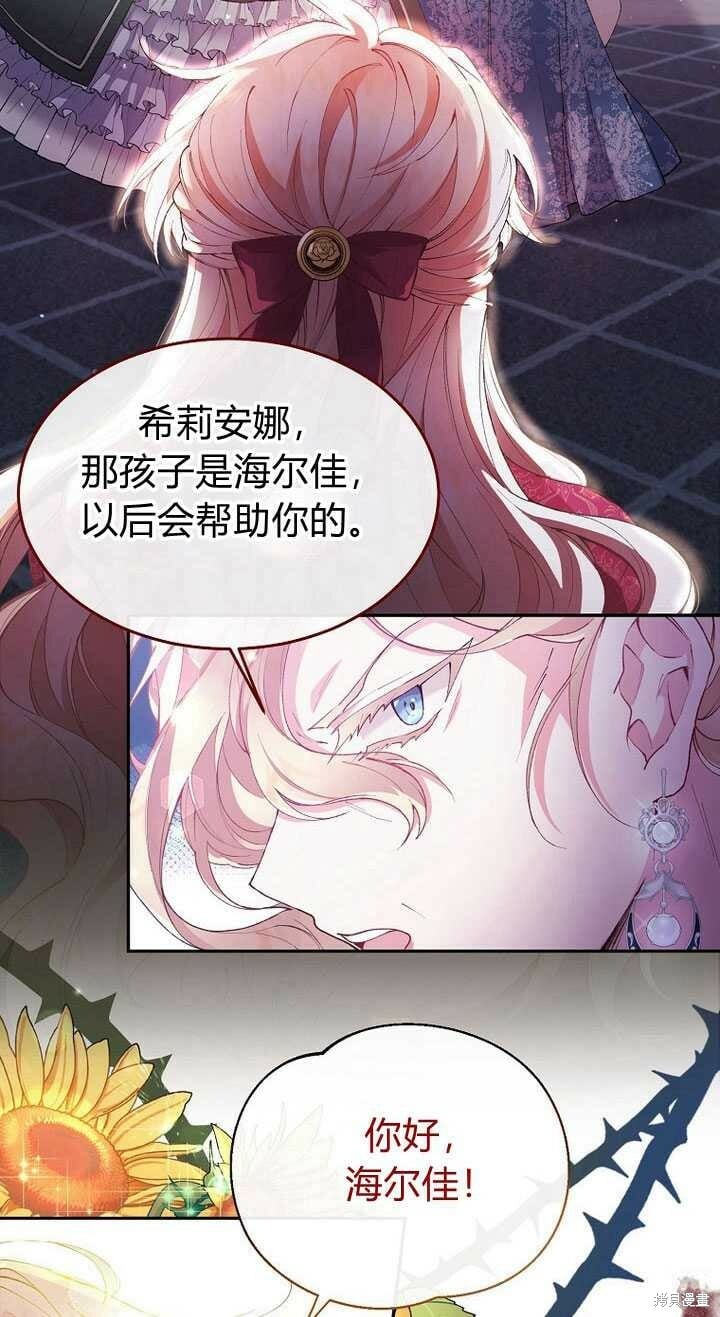 序章 冒牌货就不配拥有爱吗？115