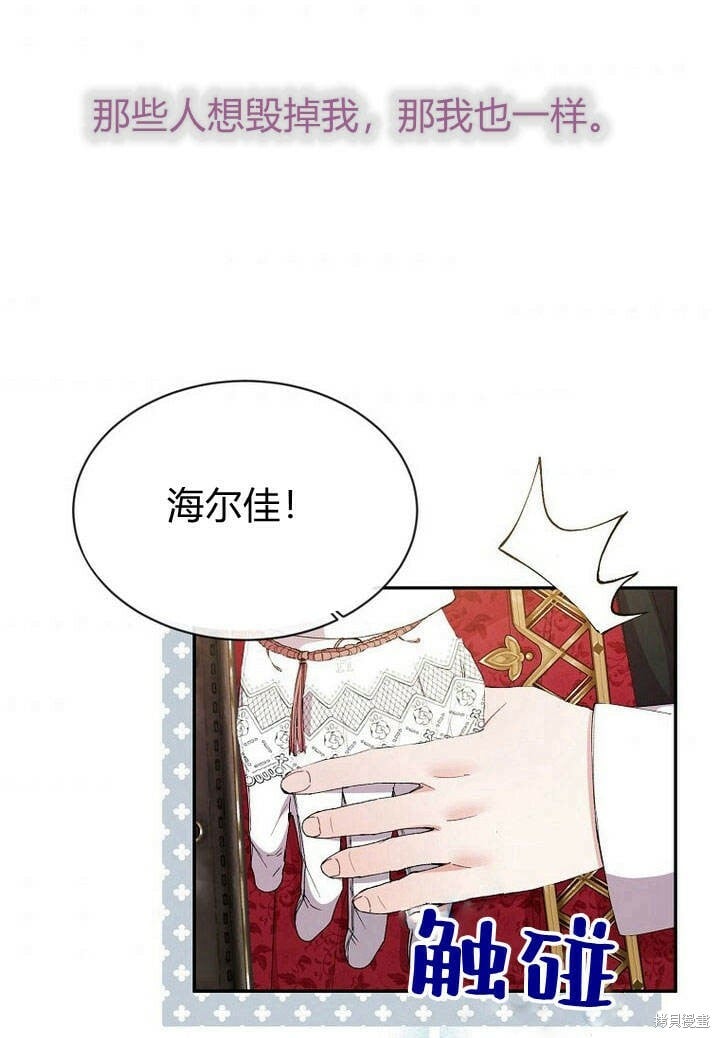 第14话 什么都愿意为你做！76