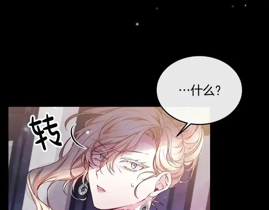 第1话 贵族之女竟是冒牌货？107