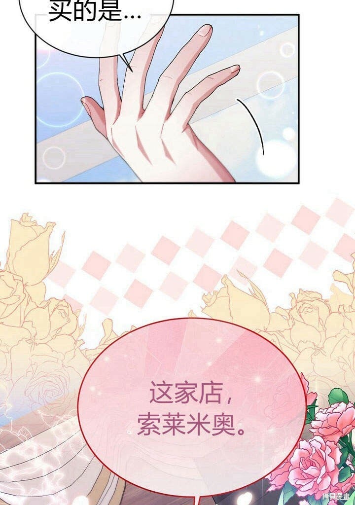 第22话 一心向钱23