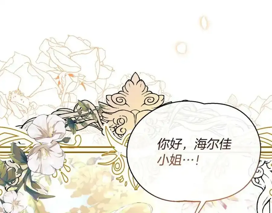 第2话 真的女儿回来了86
