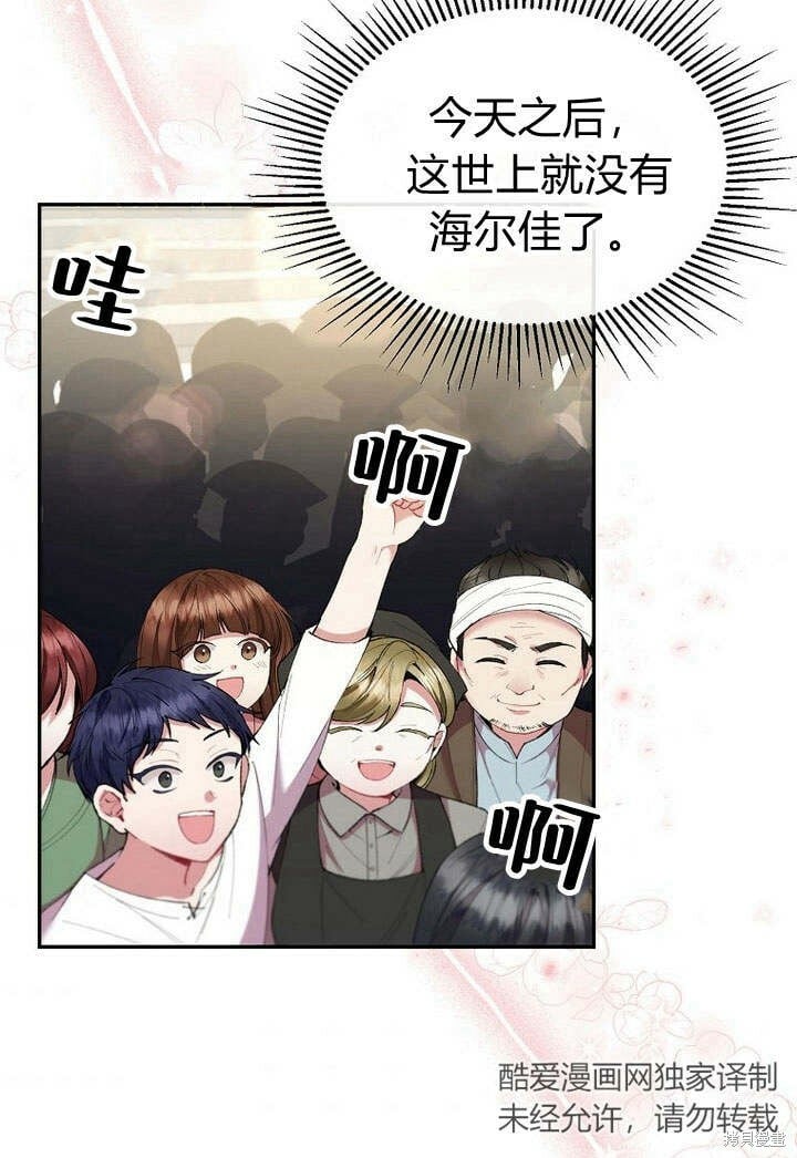 第18话 逃离4