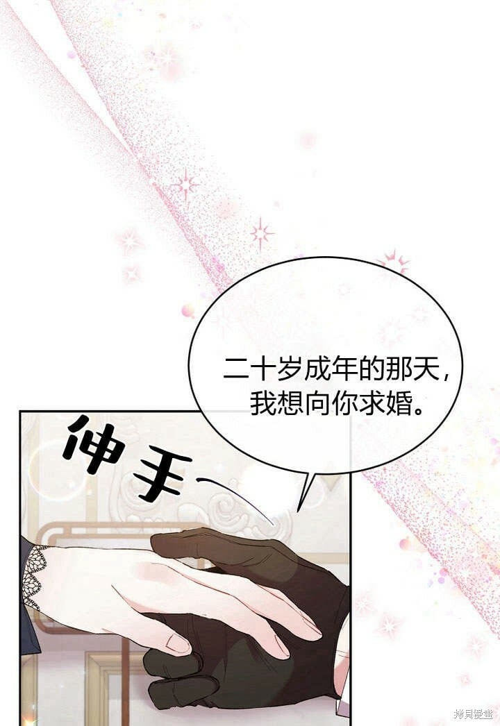 第16话 求婚62