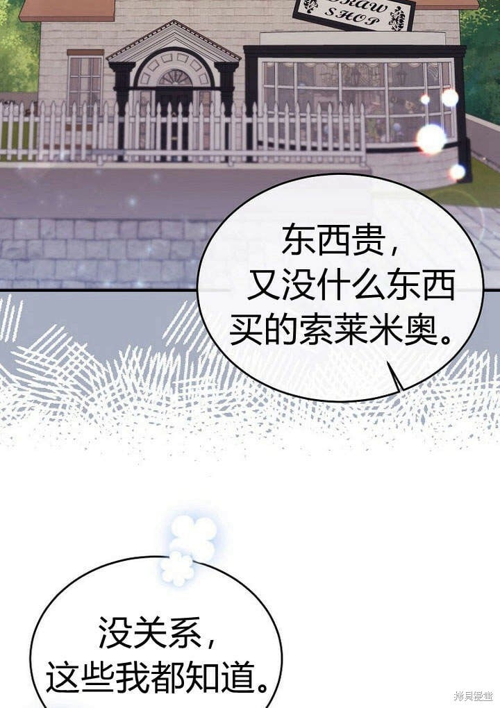 第22话 一心向钱40