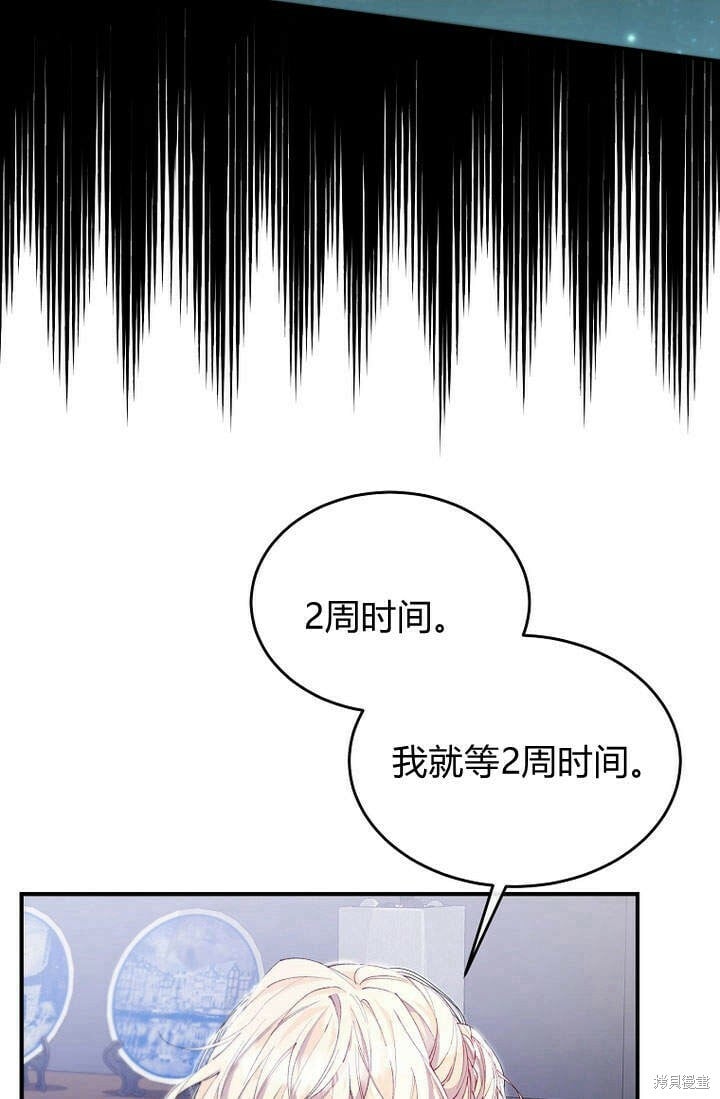 第20话 我想拯救你43