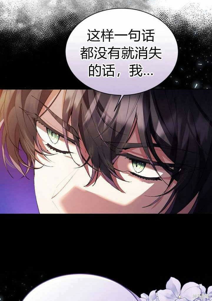 第25话 揭穿伪装80