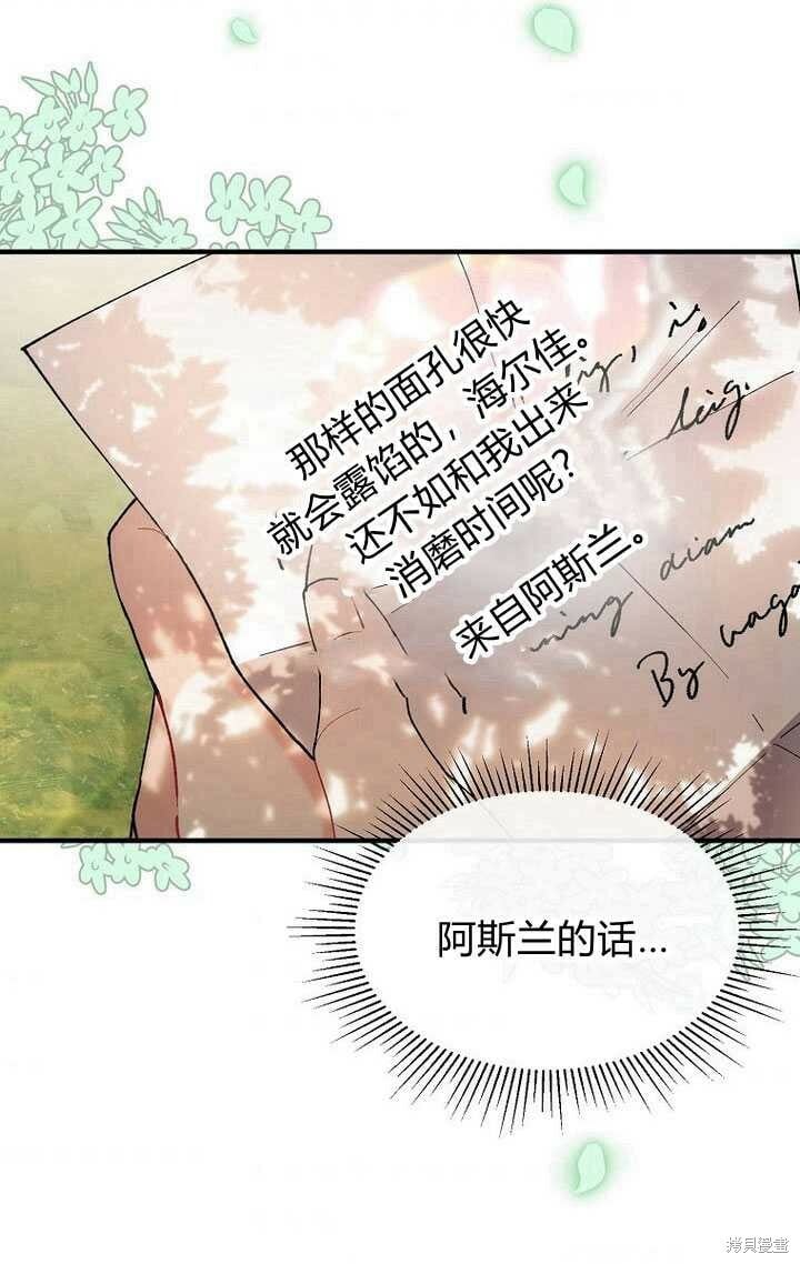 第6话 变装的皇太子81