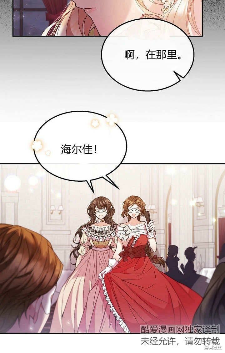 第9话 生日宴会22