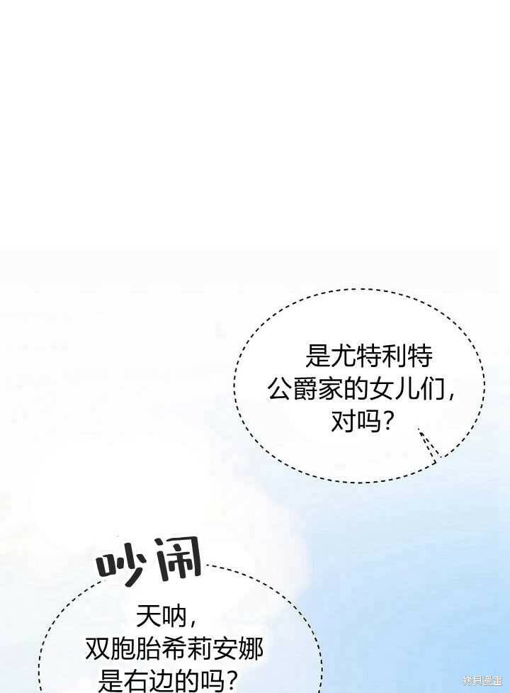 第6话 变装的皇太子27