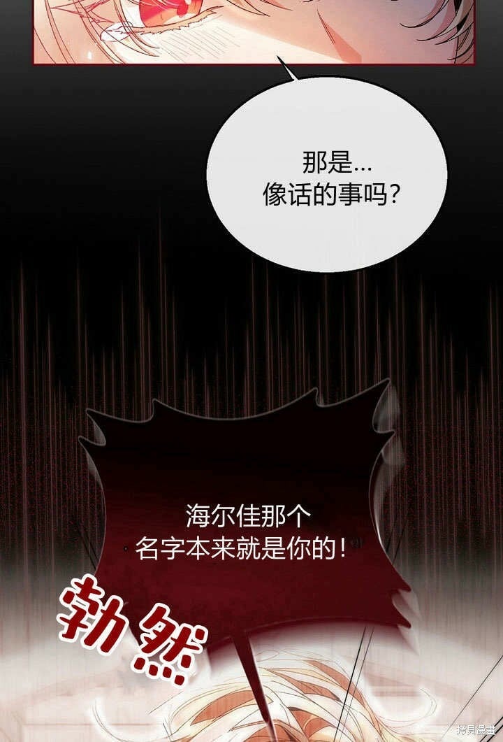 第11话 微笑着安慰你11