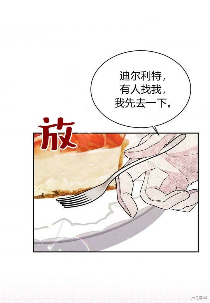 第10话 礼物31