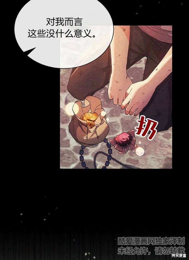 第11话 微笑着安慰你74