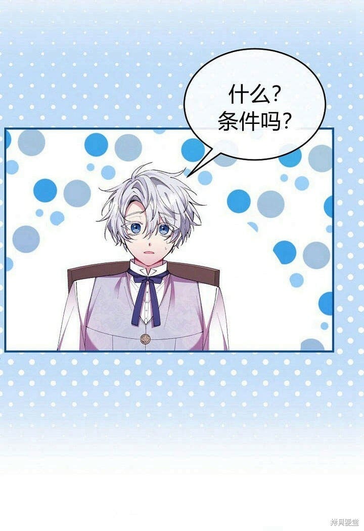 第22话 一心向钱63