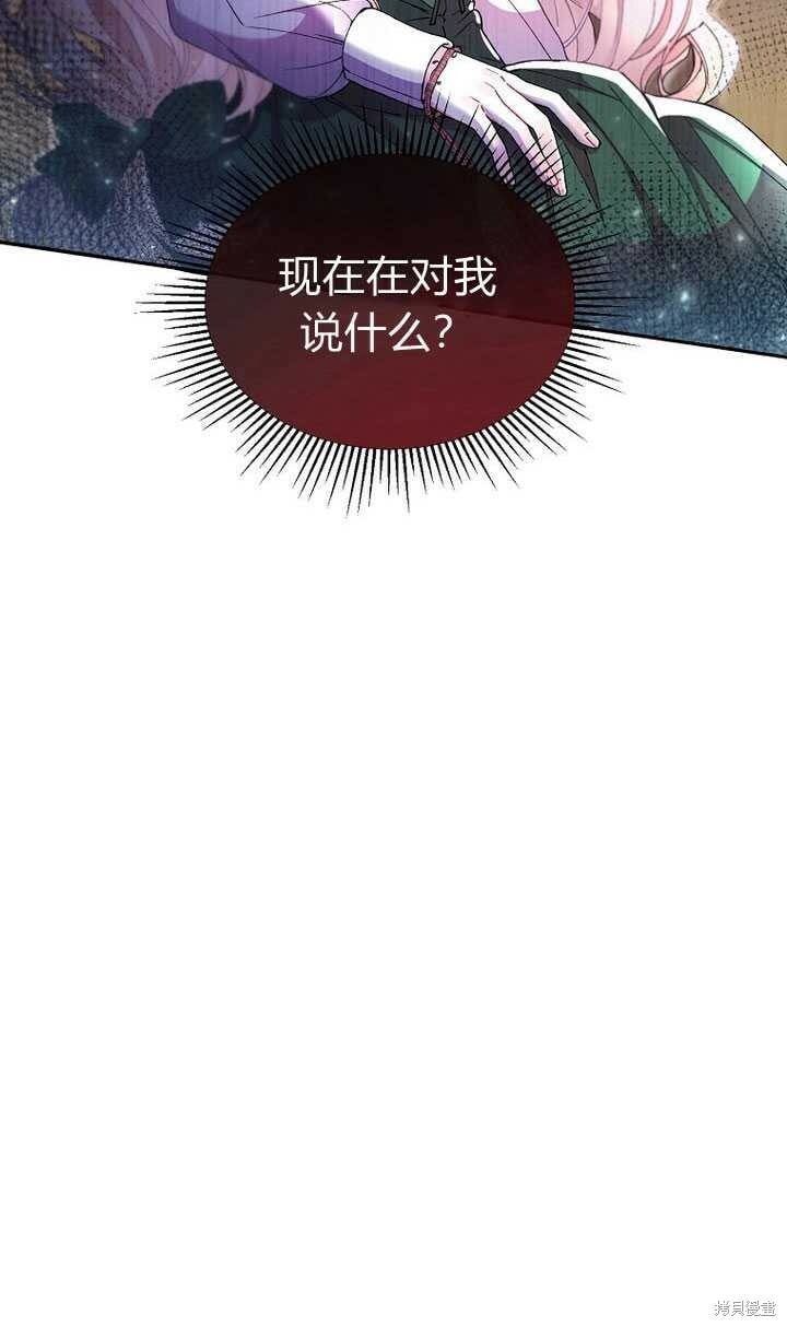 第5话 我们是第一次见吗？84