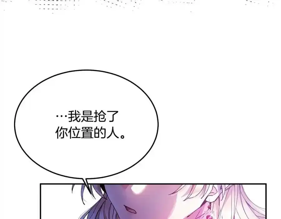 第2话 真的女儿回来了204