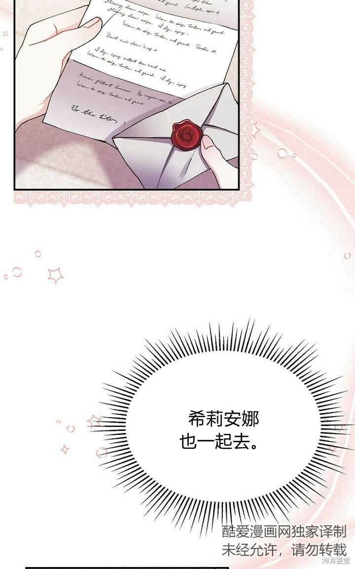第6话 变装的皇太子17