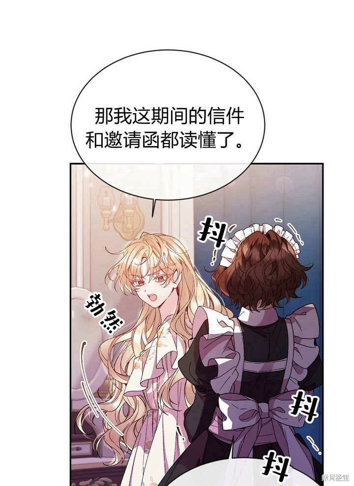 第11话 微笑着安慰你60