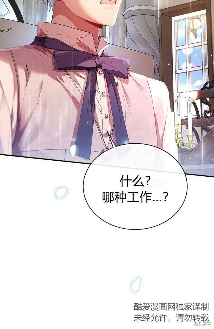第22话 一心向钱77