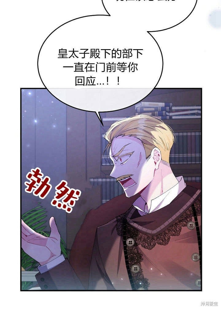 第20话 我想拯救你16