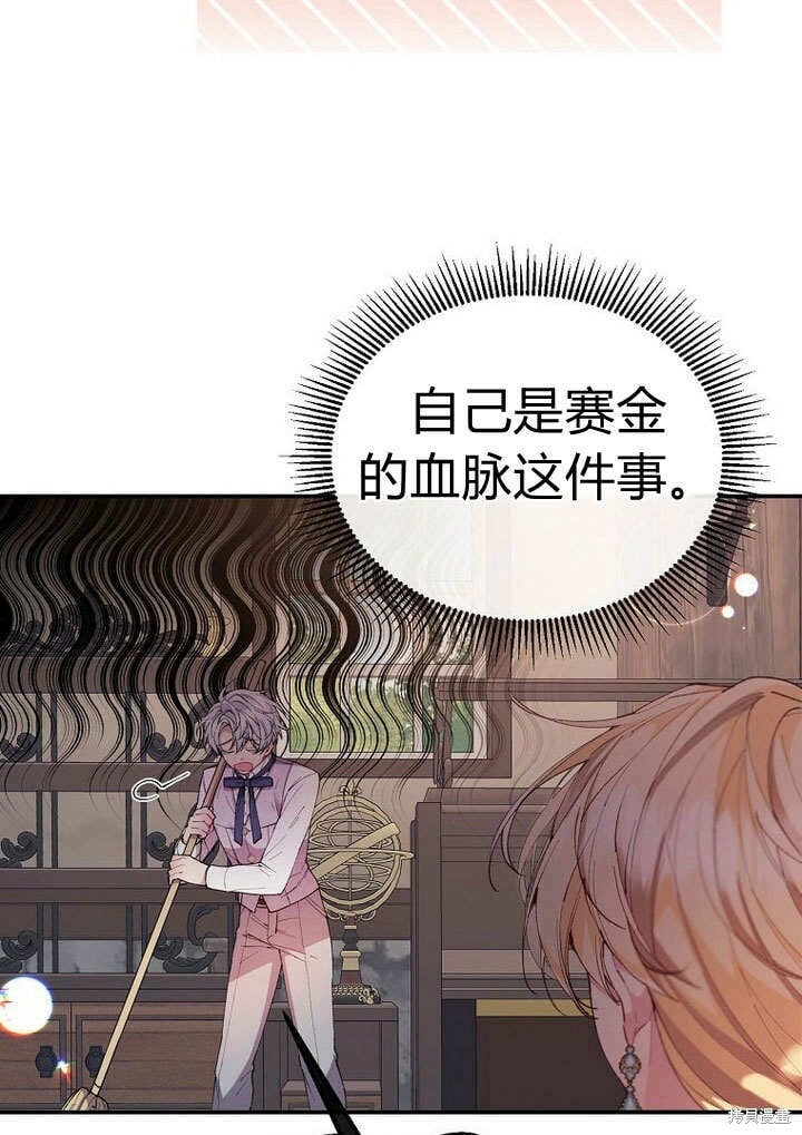 第23话 调查真相32