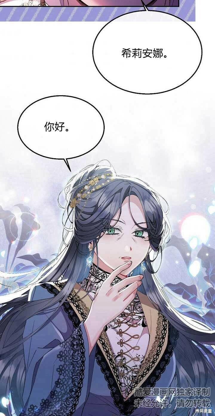 第4话 你骗不了我75