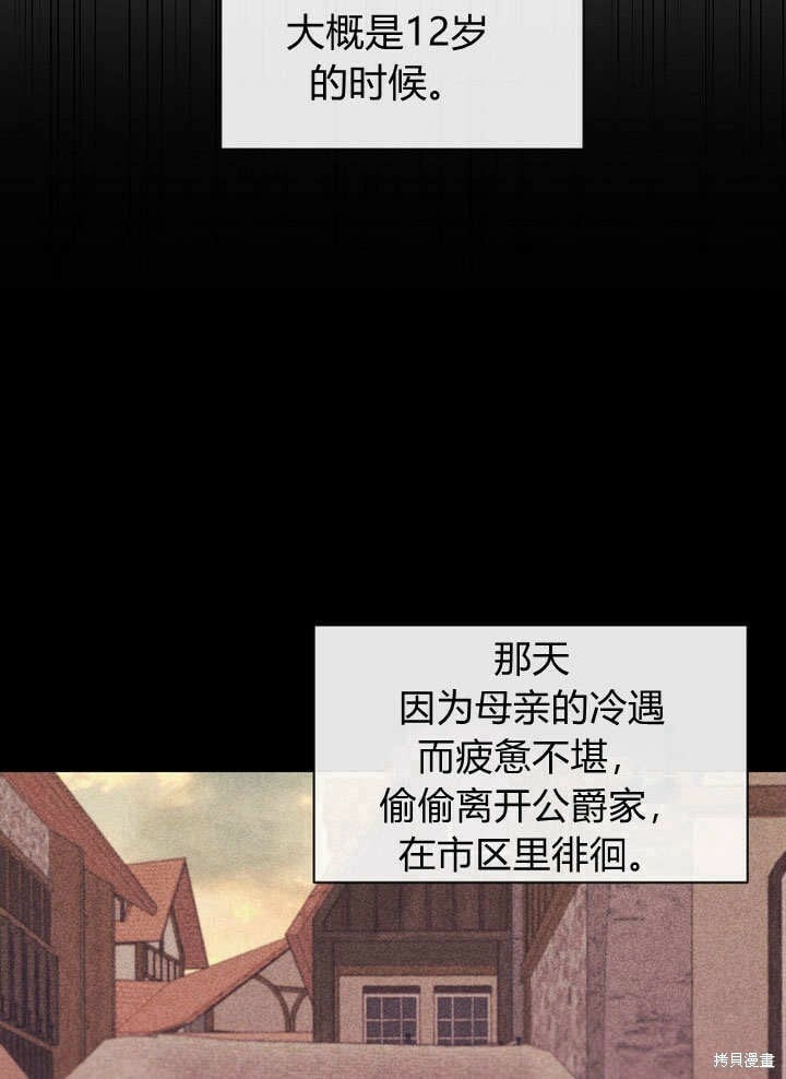 第11话 微笑着安慰你69