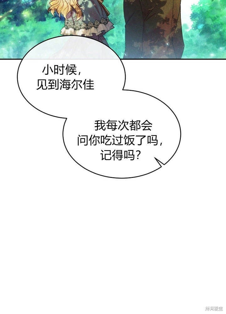 第14话 什么都愿意为你做！13