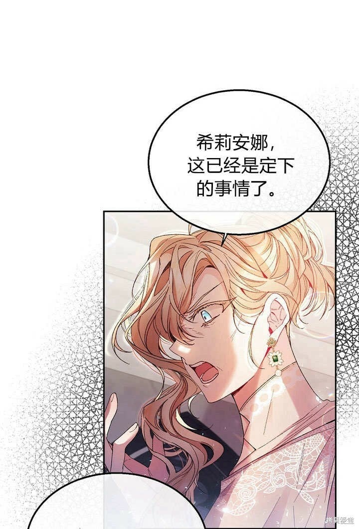 第11话 微笑着安慰你9