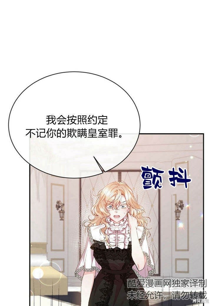 第27话 我的海尔佳在哪？83