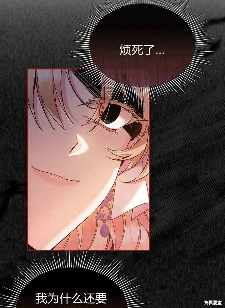 第11话 微笑着安慰你44