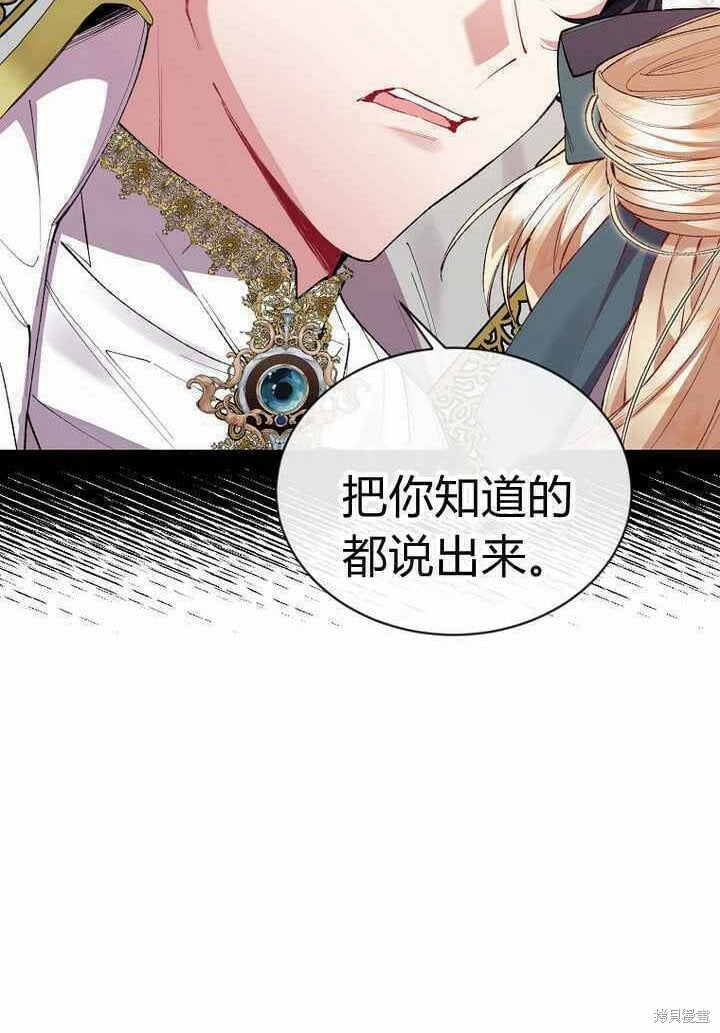 第25话 揭穿伪装72