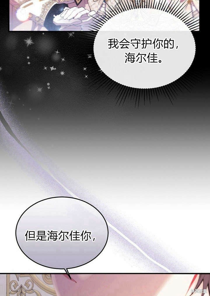 第21话 你过得好吗？84
