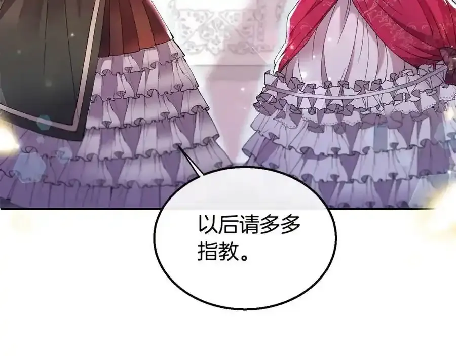 第1话 贵族之女竟是冒牌货？246