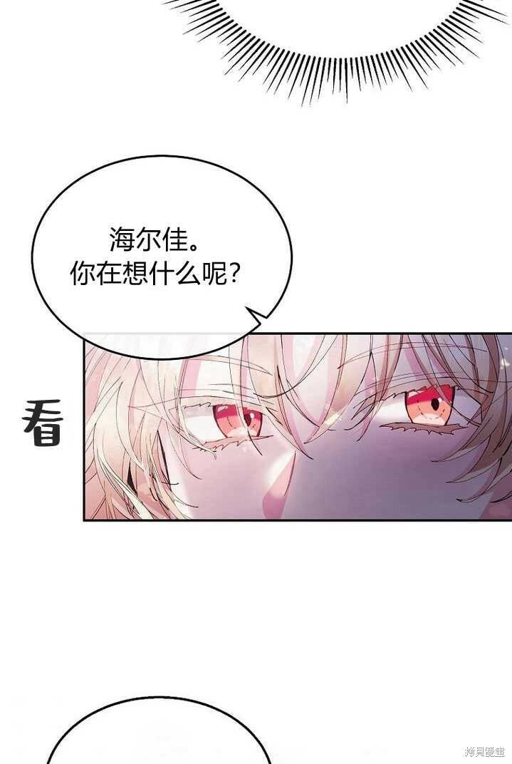 第4话 你骗不了我3
