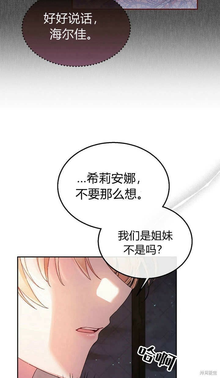 第11话 微笑着安慰你28