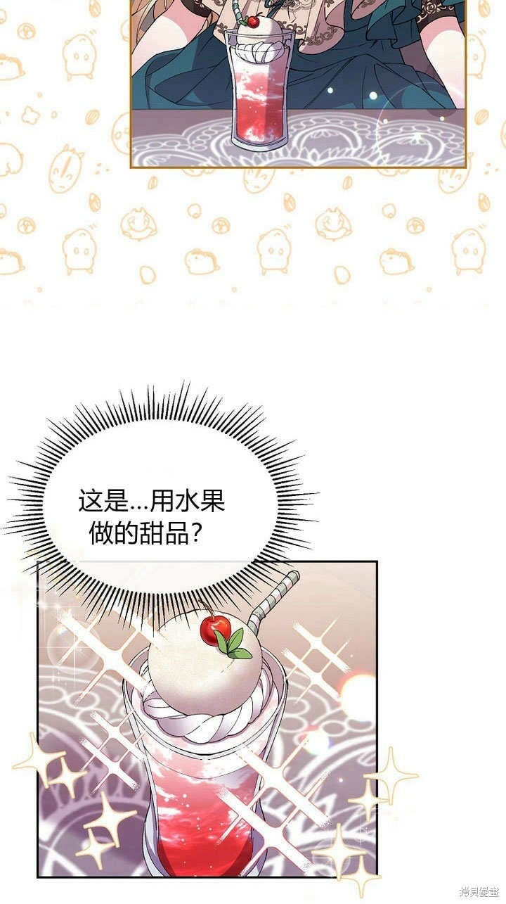 第7话 甜甜的糖果19