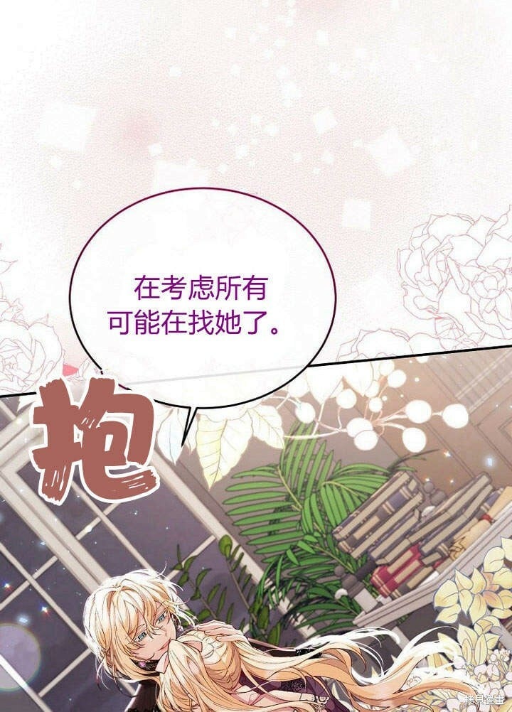 第20话 我想拯救你75
