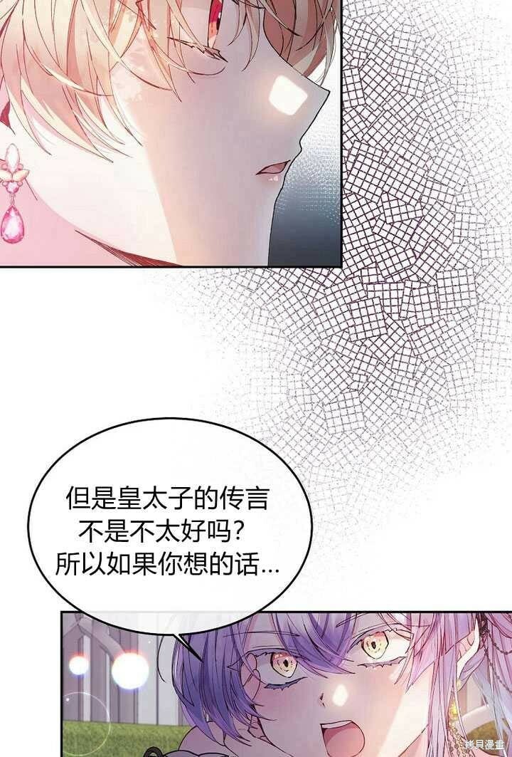 第4话 你骗不了我28