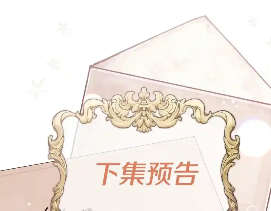 第1话 贵族之女竟是冒牌货？243