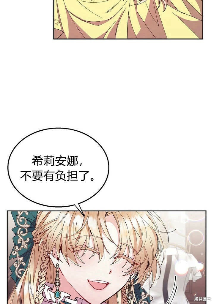第8话 休想替代我66
