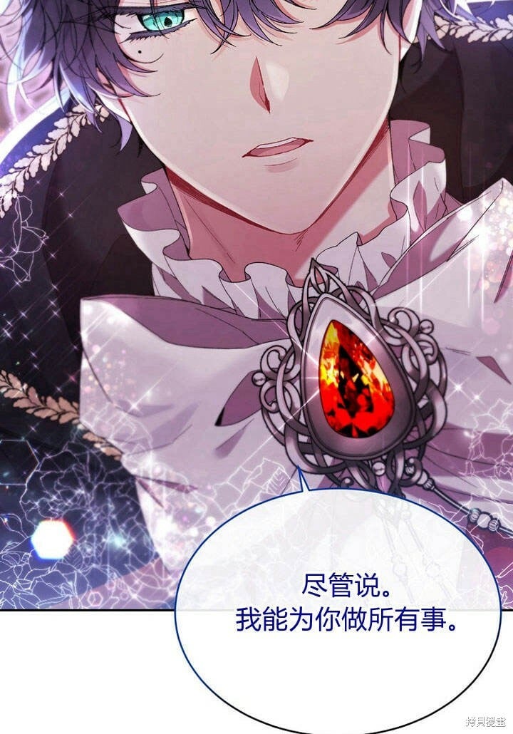 第14话 什么都愿意为你做！22