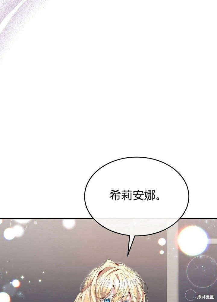 第20话 我想拯救你70