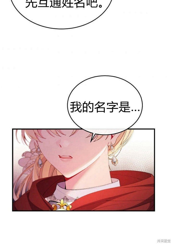 第22话 一心向钱44