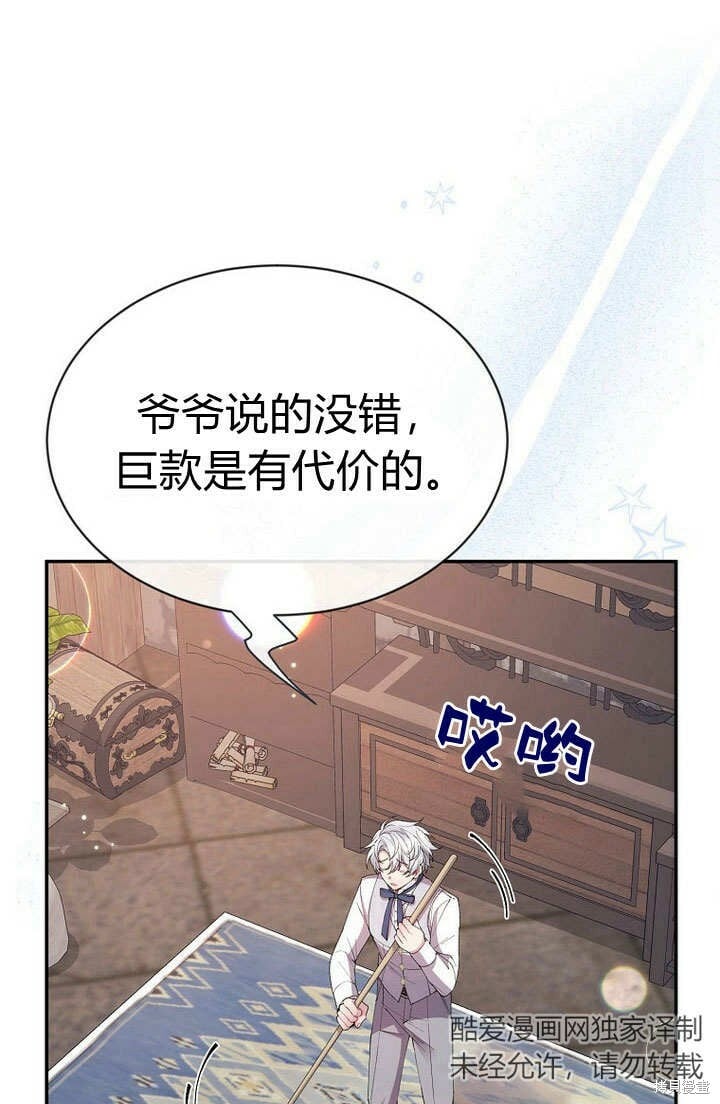 第23话 调查真相9