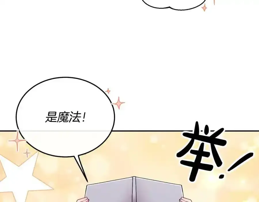 第1话 贵族之女竟是冒牌货？14