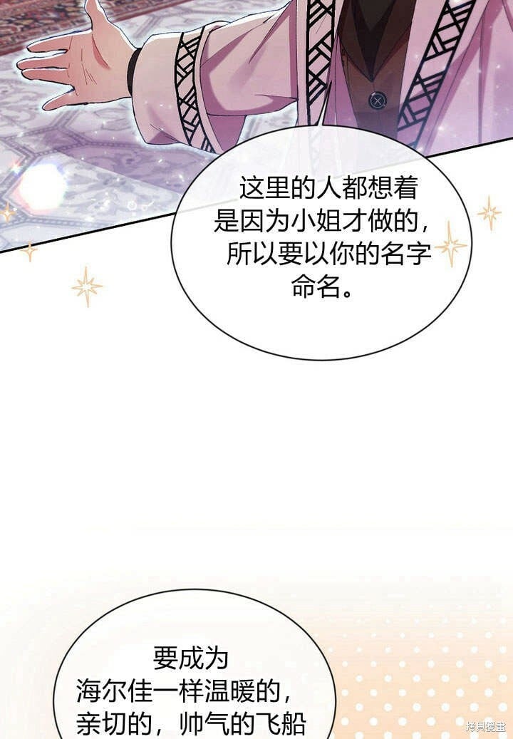 第15话 订婚仪式16