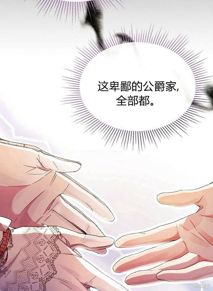 第11话 微笑着安慰你47