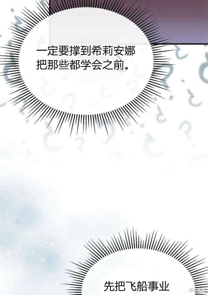 第21话 你过得好吗？21